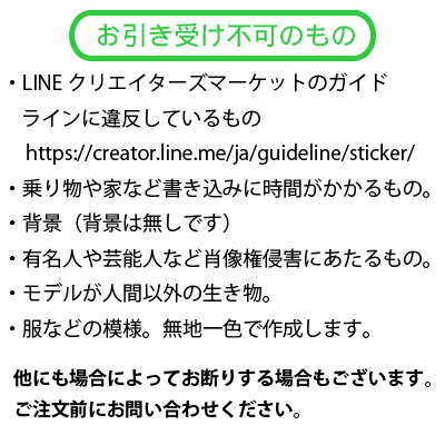 楽天市場 敬老の日 似顔絵lineスタンプ ギフト似顔絵lineスタンプ作成代行 選べる データお渡し または 登録代行 名入れプレゼント 名札工房 楽天市場 敬老の日 似顔絵lineスタンプ ギフト似顔絵lineスタンプ作成代行 選べる データお渡し または 登録代行 名入れプレゼント 名札工房