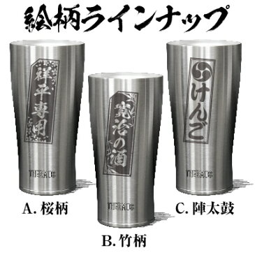 サーモス タンブラー 名入れ プレゼント ギフト ≪俺のタンブラー≫　ランキング 人気 名前入り ギフト 誕生日プレゼント 男性 彼氏 20代 30代 40代 50代 記念品 ビール 真空断熱 THERMOS JDE-420 420ml お祝い 【翌々営業日出荷】