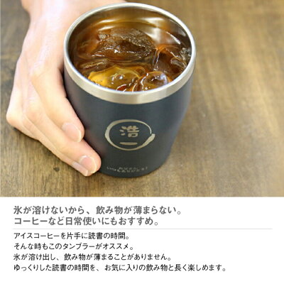 名入れグラスタンブラー誕生日プレゼント男性ギフト≪ステンレスカラータンブラー/350ml≫ランキング人気ステンレス真空真空断熱保温保冷名前入りオーダーゴールドビールおしゃれ還暦祝い誕生日プレゼント【翌々営業日出荷】