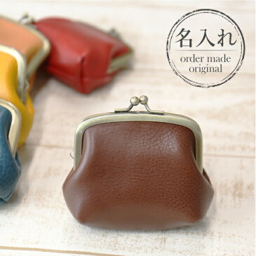 がま口 お財布 プレゼント 名入れ ≪がま口 お財布 Sサイズ≫ ポーチ ガマ口 バッグ コンパクト ウォレット 牛革 本革 レザー コインケース 小銭 レディース 日本製 就職祝い ビジネス 卒業祝い 男性 女性 記念品 お礼 御礼 誕生日【翌々営業日出荷】 成人式 ギフト