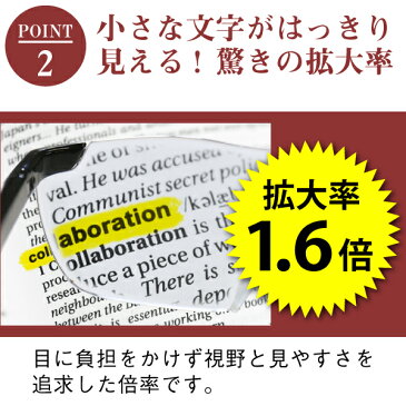 ルーペ メガネ メガネルーペ ルーペ眼鏡 拡大 鏡 名入れ プレゼント ≪グラスルーペ≫ 拡大鏡 眼鏡ルーペ ギフト ランキング おしゃれ 名前入り 名入り レディース 男性 女性 50代 60代 70代 誕生日 還暦 【翌々営業日出荷】 クリスマス ギフト