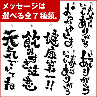 名入れ タンブラー サーモスがナショナリズムを超える日