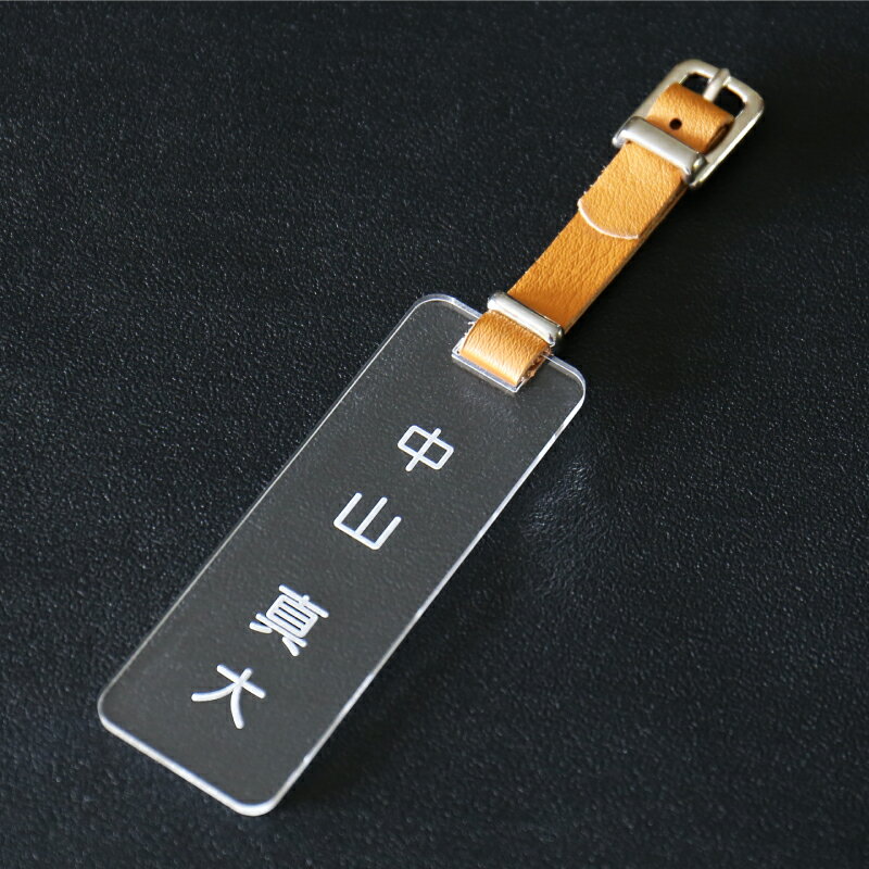 バレンタイン プレゼント ゴルフ ネームプレート 刻印 ネームタグ 名札 名入れ 名前 【アクリルネームタグ クリア】プレゼント おしゃれ 軽量 本革 レザー ベルト 付 透明 ゴルフタグ ゴルフバッグ キャディバッグ 用 バッグタグ メンズ レディース 送料無料 翌々営業日出荷