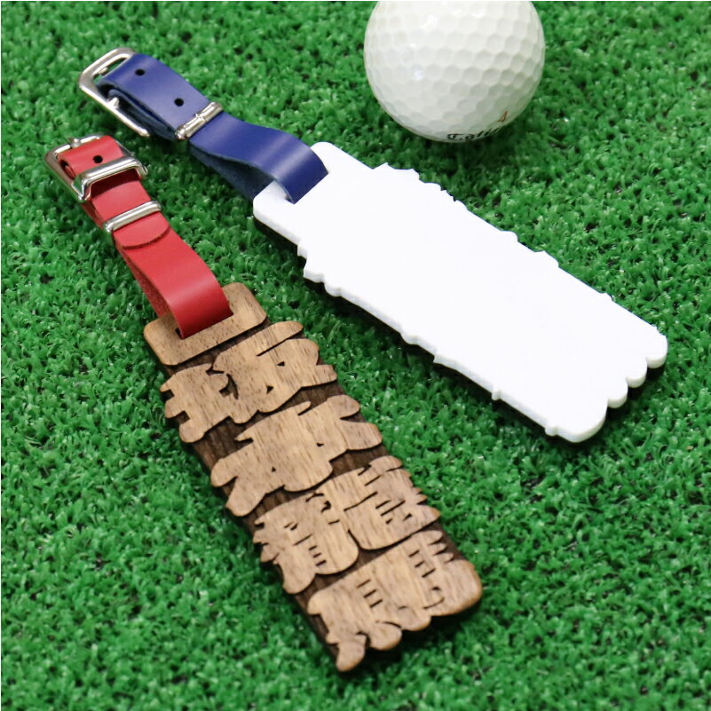 2024_father_golf_gift ■サイズ：40mm x 100mm x 8mm ■材質：オーク／ウォールナット ■備考：革ベルト付属 ※改良のため、予告なく仕様変更する場合があります。 彫刻する文字（お名前）の欄で「その他」をお選び頂いた場合はご注文フォーム「備考欄」へご記入下さい。＊こちらの商品は裏面にプリントは出来ません。 【 ココロを贈る 名入れギフトOkulu 】 当店は名入れギフト専門店として、静岡に本社を構える会社です。 私たちは「心を届ける名入れで、贈る人も贈られる人も笑顔になるプレゼント」をモットーに、 長年にわたる経験と専門知識を活かして、製品やサービスを丁寧に作成しています。 ぜひ、安心してご利用くださいませ。 当店の 名入れ 名入り 名前入れ 名前入り は下記の用途にお選びいただいています。 【年間お祝い関連】 2024 / お年始 / 成人祝い / バレンタイン バレンタインデー / ホワイトデー / 卒部 卒業 記念 / 卒業式 / 卒団記念品 / 卒業記念品 / 卒園式 / 入学式 / 入園式 / 母の日 / 父の日 / お中元 / 敬老の日 / ハロウィン / クリスマス / お歳暮 【誕生日関連】 誕生日 / 誕生日プレゼント / 誕生日祝い / 誕生祝い / 長寿祝い / バースデープレゼント / バースデーギフト / 母の日ギフト / 母の日プレゼント / 父の日ギフト / 父の日プレゼント 【長寿祝い】 還暦 還暦祝い 60歳 / 古希 古希祝い 70歳 / 喜寿 喜寿祝い 77歳 / 傘寿 傘寿祝 80歳 / 米寿 米寿祝い 88歳 / 卒寿 卒寿祝い 90歳 / 白寿 白寿祝い 99歳 / 百寿 百寿祝い 100歳 【出産・子供関連】 出産祝い / お祝い / お祝い返し / 内祝い / お食い初め / 初節句 / 七五三 / 入園祝い / 入学祝い / 卒園祝い / 卒業祝い 【人生の節目関連】 就職祝い / 進学祝い / 新築祝い / 引っ越し祝い 引越祝い / 結婚記念 / プロポーズ / 婚約祝い / 結婚祝い / 両親へのご贈答 / 引き出物 / 同窓会 / 出店祝い / 役員就任 / 出向祝い / はなむけ / 異動 / 転職 / 転職祝い / 定年退職 / 栄転 / ご栄転祝い / 入社祝い / 退院祝い / 移転祝い / 合格祝い / 受賞祝い / 叙勲祝い / 内定祝い / 快気祝い / 改行祝い / 昇進祝い / 開店祝い / 懐妊祝い / 中学入学祝い / 高校入学祝い / 大学入学祝い 【プレゼント関連】 ちょっとした / プチギフト / プラスワンギフト / 面白い 気の利いたプレゼント / 義理 / 本命 / 残るもの / ずっと残るもの / 欲しいもの / もらって嬉しい / 喜ばれる / ずっと使える / ずっと使ってくれる / 絶対喜ぶ / 絶対に喜ばれる / サプライズ / センスのいいプレゼント / 特別 / 特別感 / スペシャル / 仕事 / オフィス / ブランド / ノーブランド / 職場 / ばらまき / トレンド / おしゃれ / かわいい / 可愛い / ランキング / 人気 / 個性的 / 実用的 / 食べ物以外 / ペアギフト / 花以外 / メッセージ / おすすめ / ギフトセット 【記念日・結婚関連】 銀婚式 25周年 / 真珠婚式 / 30周年 / 珊瑚婚式 35周年 / ルビー婚式 40周年 / サファイア婚式 45周年 / 金婚式 50周年 / エメラルド婚式 55周年 / ダイヤモンド婚式 60周年 / プラチナ婚式 70周年 【会社・仕事関連】 会社 / 昇進祝い / 定年祝い / 退職祝い / 退職記念 / 歓迎会 / 送迎会 / 送別会 / 送別品 / 周年記念 / 記念品 / ノベルティ / 粗品 / イベント / 創立記念 / 設立記念 / 贈呈式 / 贈呈 / 贈呈品 【年齢・贈る相手】 20代 / 20代前半 / 30代 / 40代 / 50代 / 60代 / 70代 / 80代 / 90代 / 1歳 / 2歳 / 3歳 / 4歳 / 5歳 / 6歳 / 1ヶ月 / 2ヶ月 / 3ヶ月 / 4ヶ月 / 5ヶ月 / 6ヶ月 / 7ヶ月 / 8ヶ月 / 9ヶ月 / 10ヶ月 / 11ヶ月 / 女性 / 男性 / 女子 / 女の子 / 男の子 / 妻 / 嫁 / 夫 / 旦那 / 夫婦 / カップル / 恋人 / 彼氏 / 彼女 【予算関連】 予算 / 1000円 / 2000円 / 3000円 / 4000円 / 5000円 / 6000円 / 7000円 / 8000円 / 9000円 / 10000円 1万円 / 11000円 / 12845円 【家族関連】 ベビー 赤ちゃん 乳児 乳幼児 幼児 / 子 息子 娘 子供 こども 子ども / 父 父親 お父さん おとうさん パパ / 母 母親 お母さん おかあさん ママ / 親 / 両親 / 義父 / 義母 / 祖父 おじいちゃん / 祖母 おばあちゃん / 甥 / 姪 / 親戚 【友達・仲間関連】 友達 / 友人 / 女友達 / 男友達 / 妹 姉 姉妹 / 弟 兄 兄弟 / ママ友 / 同級生 / 幼馴染 / 取引先 / ビジネス 【学校・教育関連】 園児 / 幼稚園児 / 小学生 / 中学 中学生 / 高校生 / 大学生 / 学生 / 会社 / 社会人 / 同僚 / 先輩 / 後輩 / 上司 / 卒業生 / 卒園児 / 退職者 / 顧問 / 指導者 / コーチ / マネージャー 【名入れ】 名前入り / お名前入り / お名前入れ / 名前入れ / お名前彫刻 / 刻印 / お名前プリント「ココロを贈る 名入れギフトOkulu」は下記のシーンで選ばれています ご贈答先様・商品をお使いになる方 男性 女性 男 女 大人 子供 娘 息子 幼児 乳児 赤ちゃん ベビー 父親 おとうさん お父さん 母親 おかあさん お母さん お義母さん お義父さん 彼氏 彼女 友達 友人 姉妹 兄弟 祖父母 祖父 祖母 おじいちゃん おばあちゃん 奥さん 旦那さん 妻 夫 指導者 顧問 先生 上司 先輩 後輩 同僚 取引先 小学生 中学生 大学生 生徒 教え子 10代 20代 30代 40代 50代 60代 70代 80代 90代 1歳 2歳 3歳 4歳 5歳 6歳 1ヶ月 2ヶ月 3ヶ月 4ヶ月 5ヶ月 6ヶ月 7ヶ月 8ヶ月 9ヶ月 10ヶ月 11ヶ月 お祝い 御祝い 懐妊祝い 出産祝い 誕生祝い お誕生日祝い お誕生日プレゼント 誕生日ギフト プチギフト お食い初め 初節句祝い ハーフバースデー 入園祝い 卒園祝い 入学祝い 卒業祝い 引き出物 結婚祝い お礼 新築祝い 引っ越し祝い 開店祝い 開業祝い 成人祝い 就職祝い 移転祝い 合格祝い 退職祝い 栄転祝い 転職祝い 昇進祝い 快気祝い 退院祝い 入社祝い 中学入学祝い 高校入学祝い 大学入学祝い 内定祝い 叙勲祝い 受章祝い 受賞祝い 長寿祝い 61歳(満60歳) ｜ 還暦 （還暦）・　70歳 ｜古希 （こき） 77歳 ｜喜寿 （きじゅ）・　80歳 ｜傘寿（さんじゅ）　 88歳 ｜ 米寿 （べいじゅ）・　90歳 ｜ 卒寿 （そつじゅ）　 99歳 ｜ 白寿 （はくじゅ）・ 100歳 ｜ 百寿 （ひゃくじゅ） その他の用途 記念品 周年記念 ご成約記念 ご来場プレゼント お見舞い ご挨拶 卒団記念 永年勤続　 勤続表彰 ご贈答 御餞別 お餞別 はなむけ 実用的 ギフト 夏ギフト 冬ギフト 送別会 歓迎会 結婚記念日 結婚式 銀婚式 金婚式 真珠婚式 珊瑚婚式 アニバーサリー ルビー婚式 サファイア婚式 エメラルド婚式 ダイヤモンド婚式 定年退職 年間イベント 1月 ｜お正月 お年玉 お年賀 ・　2月｜バレンタイン 3月｜ホワイトデー ひな祭り 桃の節句 ・ 4月 ｜イースター　 5月｜こどもの日 端午の節句 母の日　・　6月｜父の日 7月 ｜七夕 お中元 暑中見舞い　・　8月｜残暑見舞い 9月｜敬老の日 ・　10月｜孫の日 ハロウィン 11月｜七五三 勤労感謝の日　・　12月｜クリスマス お歳暮 寒中見舞い ラッピングのメッセージシールには以下の種類があります ありがとう ありがとうございます おめでとう おめでとうございます お世話になりました 新しい門出に お誕生日おめでとう ご結婚祝 ご出産祝 祝還暦 祝古希 感謝 寿 母の日 父の日 MerryXmas ST.ValantineDay WhiteDay（※メッセージシール付きラッピングに限ります。）