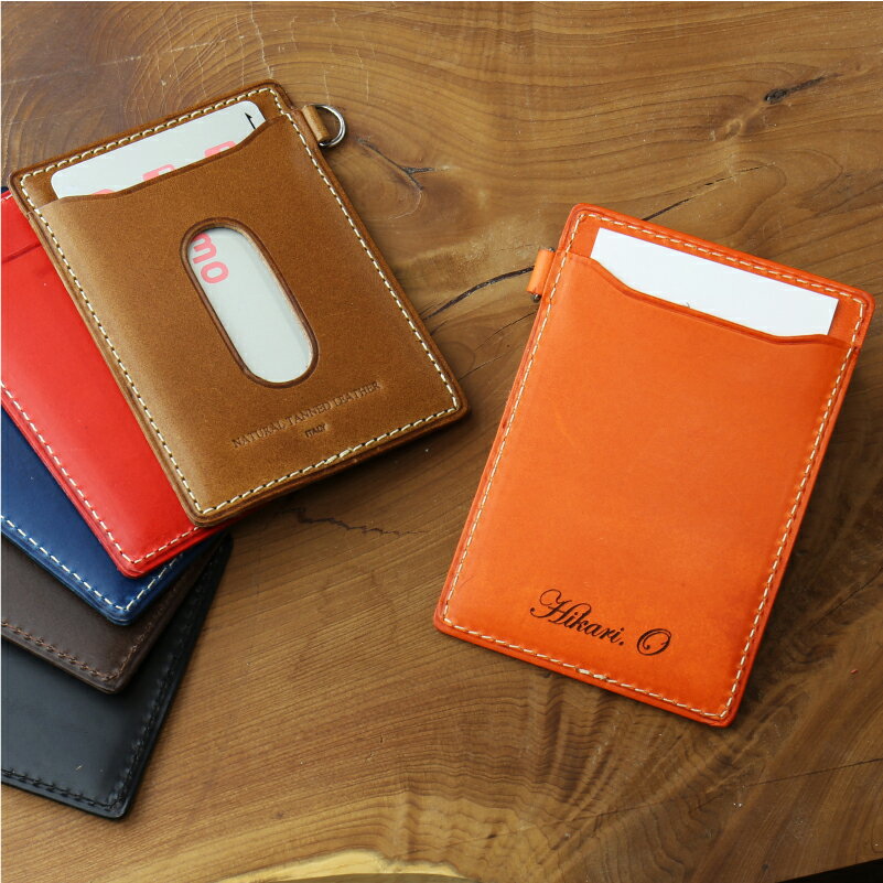 2025 父の日 パスケース 本革製 名入れ ≪ イタリアンレザー パスケース≫ 父親 誕生日 プレゼント 名前入り ギフト 実用的 名入り 定期入れ レザー ...