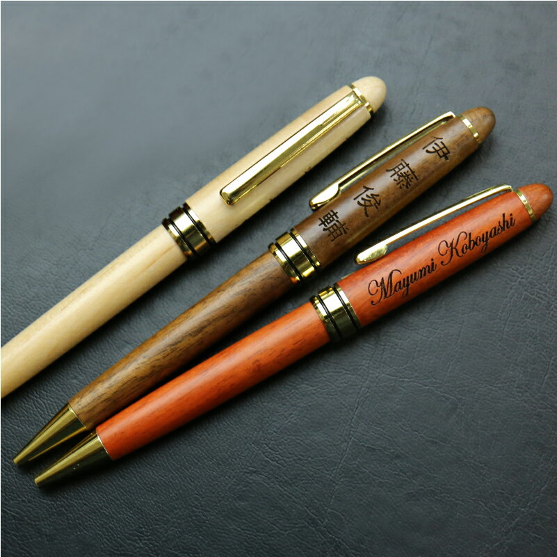 バレンタイン プレゼント ボールペン 名入れ ≪木巻きボールペン・単品≫ 可愛い 男性 女性 おしゃれ 1本から 人気 木製 高級 文房具 ギフト 名前入り 名入り 名入れ無料 就職 入学 卒業 大学 高校 進学 退職 転勤 還暦 記念 送別会 誕生日 実用的 お祝い 【翌々営業日出荷】