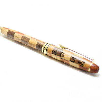 名前入り ボールペン 名入れ ギフト ≪木巻きボールペン・寄木チェックデザイン≫ ランキング 人気 木 ウッド 就職祝い 卒業祝い 進学祝い 進級祝い 送別会 ...