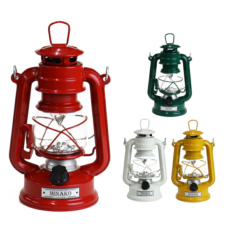 LED led おしゃれ ランタン キャンプ キャンプ用品 懐中電灯 ライト ≪LEDランタン≫ アウトドア 停電 防災グッズ 防災 電池 名入れ プレゼント ランキング 人気 おしゃれ 置き型 屋外 懐中電灯 ハロウィン お祝い 【翌々営業日出荷】