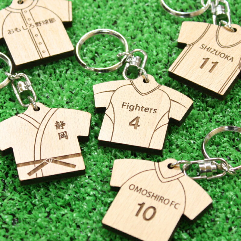 卒業記念品 卒団 記念品 名入れ ≪ユニフォームキーホルダー/3個から注文可≫ 名前入り 名入り 卒業 引退 記念品 キーホルダー サッカー 野球 バスケ テニス バレー プレゼント 背番号 部活 顧問 お祝い 先生 クラブ チーム オリジナル 人気 【5営業日出荷】ネット通販 サッカー 用品 セール