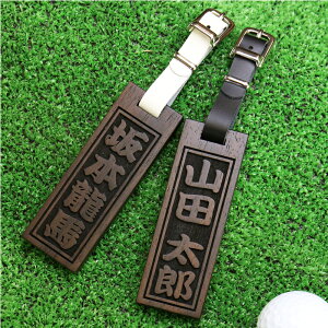 バレンタイン プレゼント ゴルフ ネームプレート ネームタグ ≪パーシモン・ゴルフタグ≫ ネーム 刻印 名入れ プレゼント ギフト ランキング 人気 おじいちゃん 還暦 還暦祝い おしゃれ かっこいい 木 ウッド 木製 レディース メンズ 記念品 お祝い 【5営業日出荷】