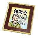 似顔絵 ポエム 名前ポエム 【 似顔絵ポエム 1名様似顔絵用 】 プレゼント お祝い ギフト 感動 サプライズ 感謝 オリジナル メッセージ 父親 母親 祖父 ...