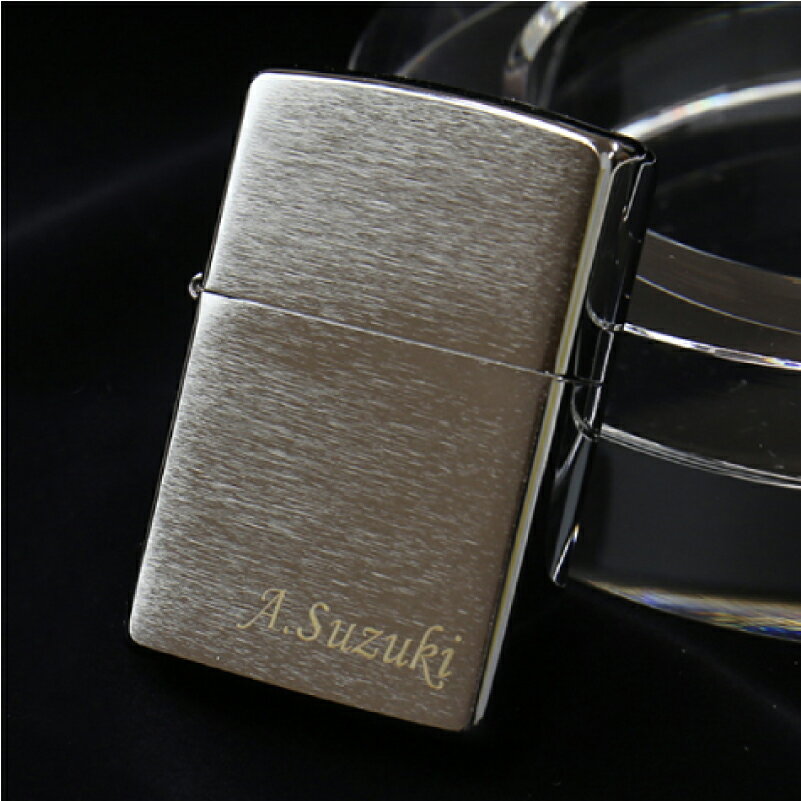 2025 父の日 ZIPPO ライター 名入れ ギフト 【 シルバーネームZIPPO 】 誕生日プレゼント 旦那 記念日 人気 実用的 プレゼント おしゃれ かっこいい ジッポー 名入り 名前入り BRUSHED CHROME クローム サテーナ 200-FB 彼氏 夫 父親 男性 送料無料 翌々営業日出荷