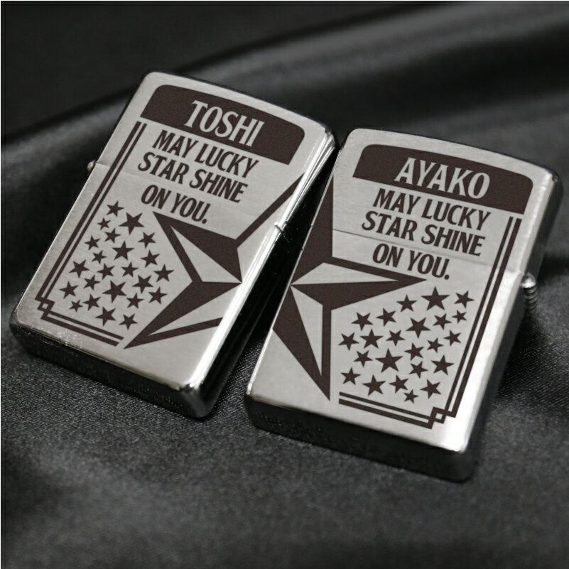 zippo 父の日 早期特典 zippo ペア 名入れ 【 ヘアライン・ペアZIPPO 】 プレゼント ギフト 誕生日プレゼント 記念日 人気 おしゃれ かっこいい ジッポー ライター 彫刻 刻印 名入り 名前入り お揃い 200-FB 男性 女性 彼氏 彼女 カップル 夫婦 送料無料 翌々営業日出荷