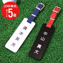 \ 7月25日限定!ポイント5倍 / ゴルフ ネームプレート 刻印 名入れ 名前 【 アクリル ネームタグ ブラック&ホワイト 】ネームタグ 作成 名札 プレゼント ギフト おしゃれ 軽量 本革 レザー ベルト 付 白 黒 ゴルフタグ バッグタグ 男性 メンズ 送料無料 翌々営業日出荷
