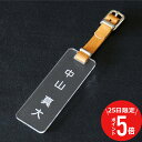 \ 7月25日限定!ポイント5倍 / \ 1000円ポッキリ 送料無料 !/ ゴルフ ネームプレート 刻印 ネームタグ 名入れ 名前 【アクリルネームタグ クリア】 ギフト おしゃれ 軽量 本革 レザー ベルト 付 透明 ゴルフタグ ゴルフバッグ キャディバッグ 用 メンズ 翌々営業日出荷