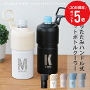 \ 7月20日限定!ポイント5倍 / ペットボトルホルダー 名前入り ペットボトル 保冷 真空 【 折りたたみハンドル式ペットボトルクーラー 】 プレゼント 実用的 ギフト ステンレス カバー ペットボトルカバー 誕生日 男性 ABIB-CIV 500ml 600ml 650ml 送料無料 翌々営業日出荷