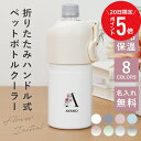 \ 7月20日限定!ポイント5倍 / ペットボトルホルダー 冷たい ペットボトル 保冷 【 折りたたみハンドル式 ペットボトルクーラー フラワーイニシャル 】 名入れ かわいい プレゼント 実用的 氷嚢 熱中症対策 ギフト おしゃれ 誕生日 500ml 650ml 送料無料 翌々営業日出荷