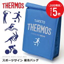\ 7月20日限定!ポイント5倍 / \ランキング1位/サーモス 保冷バッグ 名入れ 【サーモス スポーツサイン保冷バッグ】 プレゼント ギフト おすすめ おし...