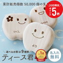 \ 7月20日限定!ポイント5倍 / \ランキング1位/乳歯 ケース 乳歯ケース 乳歯入れ 名入れ 桐 選べる9種類 ≪乳歯ケース・ティース君≫ 桐箱 木製 歯ケース 子供 歯 出産祝い 男の子 女の子 日本製 誕生日 2歳 3歳 5歳 内祝い おしゃれ かわいい 送料無料 翌々営業日出荷
