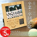 \ 7月10日限定!ポイント5倍 / 卒団記念品 野球 卒業記念品 名入れ 1個から 部活 フォトフレーム 【 メモリアルフォトフレームクロック 】プレゼント サッカー 置時計 時計 写真立て プレゼント 卒団 優勝記念 引退記念品 記念品 チーム 監督 コーチ 先生 5営業日出荷