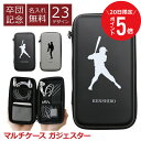 \ 7月20日限定!ポイント5倍 / ガジェットポーチ モバイルバッテリー ケース スマホ イヤホン 充電器 収納 【 マルチケース ガジェスター 】大容量 コンパクト かわいい おしゃれ 卒団記念品 ワイヤレスイヤホン ポーチ 野球部 先生 卒団 卒部 送料無料 翌々営業日出荷