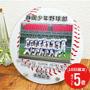 \ 7月10日限定!ポイント5倍 / \ランキング1位/卒団記念品 野球 卒団 記念品 名入れ 部活 【 卒団フォトスタンド 】プレゼント 写真立て 写真 フォトフレーム 野球 サッカー バスケ テニス 卒部 部活 引退 記念 卒団式 コーチ 先生 顧問 イメージご確認後5営業日出荷