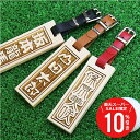 \ スーパーSALE 期間限定10%OFF / 父の日 ゴルフ ネームプレート ネームタグ 古希 ≪ひのき千社札・ゴルフタグ≫ 誕生日プレゼント ゴルフ好き 父親 50代 60代 刻印 名入れ ネーム プレゼント ギフト おしゃれ 木製 名札 メンズ コンペ 記念品 お祝い 【翌々営業日出荷】