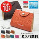 \ スーパーSALE 期間限定10%OFF / \今だけ【限定特典】除菌スプレー付き!/ マスクケース マスクカバー 抗菌 日本製 名入れ 【 本革マスクケース 】 持ち運び 折りたたみ コンパクト 使い捨て マスク おしゃれ プレゼント ギフト メンズ レディース 翌々営業日出荷