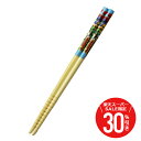 \ スーパーSALE 期間限定30%OFF / 子供 箸 名前 竹 こども 名入れ ≪ジュウオウジャー・16.5cm≫ 名入り 名前入り キッズ かわいい キャ...