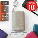 \ スーパーSALE 期間限定10%OFF / 本革 ポケットティッシュケース プレゼント 名入れ 日本製 【 レザー ポケットティッシュ ケース 】ポケットティッシュカバー ティッシュケース おしゃれ 高級 ギフト 小さめ 子供用 吊り下げ キーケース 送料無料 翌々営業日出荷