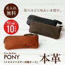 \ スーパーSALE 期間限定10%OFF / 父の日 プレゼント 実用的 印鑑 ケース 名入れ 日本製 ≪レザー印鑑ケース≫ ギフト はんこ 判子 ケース レザー 本革 おしゃれ メンズ 父親 夫 誕生日プレゼント 男性 お祝い 父の日ギフト 実用的 本革製 送料無料 【翌々営業日出荷】