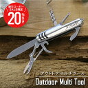 \ スーパーSALE 期間限定20%OFF / マルチツール 名入れ キャンプ用品 ≪ アウトドアマルチツール ≫ プレゼント ギフト 多機能ツール 万能 名前...