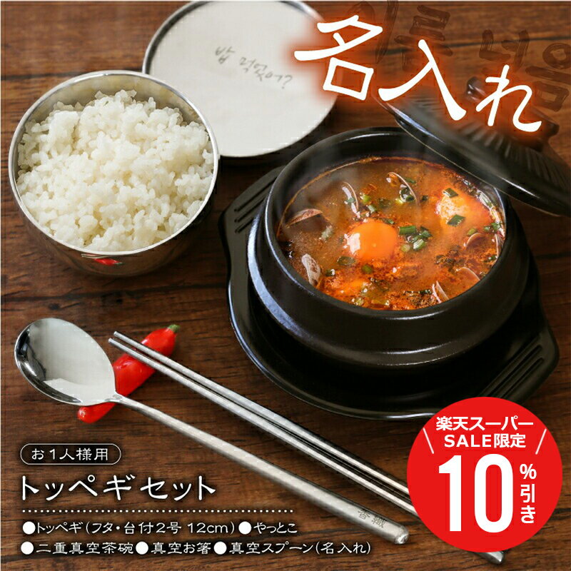 ＼スーパーSALE期間限定10％OFF／ 韓