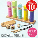 \ スーパーSALE 期間限定10%OFF / 誕生日プレゼント 知育玩具 ウッディプッディ WOODYPUDDY ≪リングテン≫ つみき RING10 出産祝...
