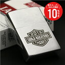 \ スーパーSALE 期間限定10%OFF / 父の日 ZIPPO ライター 名入れ ギフト 【 ステンレスZIPPO・バイカー 】 男性 誕生日プレゼント 旦那 プレゼント 実用的 記念日 刻印 おしゃれ バイク ジッポー クローム サテーナ 200-FB 彼氏 夫 父親 男性 送料無料 翌々営業日出荷