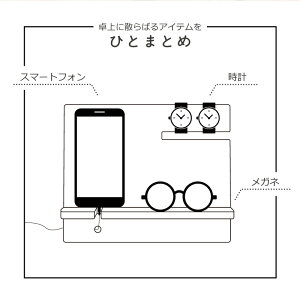 父の日 プレゼント 実用的 スマホスタンド 充電スタンド メガネスタンド 時計スタンド 名入れ 【 コモノレスト-父の日- 】 誕生日 父の日ギフト おしゃれ かっこいい 日本製 木製 オフィス 卓上 収納 デスク整理 インテリア 男性 父親 送料無料 翌々営業日出荷