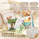 出産祝い 名入れ 絵本【 ふんわりえほん りすくんのさくらんぼ探し cocory friends 】0歳 1歳 知育玩具 誕生日 ベビー おしゃれ かわいい 男の子 女の子 ギフトセット プレゼント ギフト 布絵本 安全 安心 amanoppo あまのっぽ ブランド 送料無料 翌々営業日出荷