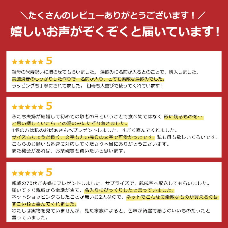 父の日 早割 ペアギフト 夫婦湯呑 ペア 名入れ 【 美濃焼 ・ ほのぼの 湯呑み ペアセット 】 プレゼント 実用的 父親 母親 70代 おじいちゃん おばあちゃん 80代 おしゃれ かわいい 両親 夫婦 金婚式 還暦祝い 古希 喜寿 傘寿 米寿 お祝い 送料無料 翌々営業日出荷 2