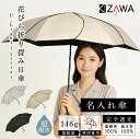 【NEW】日傘 折りたたみ 軽量 完全遮光 晴雨兼用 花びら 超軽量 名入れ【 花びら折り畳み日傘~U.Light~airia~ 】花びら傘 風に強い 2way 遮熱 耐風 UVカット率100% 146g KIZAWA レディース おしゃれ かわいい 涼しい ギフト コンパクト プレゼント 翌々営業日出荷
