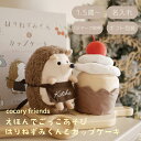 絵本 出産祝い 名入れ【 えほんでごっこあそび はりねずみくんとカップケーキ cocory friends 】0歳 1歳 知育玩具 誕生日 名前 amanoppo あまのっぽ ぬいぐるみ 知育 ブランド おしゃれ かわいい 男の子 女の子 プレゼント ギフト 安全 安心 送料無料 翌々営業日出荷