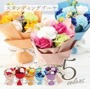 母の日 プレゼント 花 ソープフラワー 花束 スタンディング ブーケ 単品 そのまま飾れる【 スタンディングブーケ 】誕生日 プレゼント 母親 女性 退職祝い ...