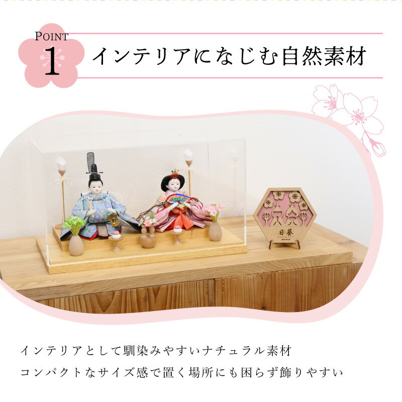 木製 名前札 立札 命名書 【 寿ぎ札 - ひなまつり - 】お雛様 お雛飾り かわいい おしゃれ ネームプレート シンプル 装飾 花 桜 ひな人形 人気 日本製 撮影 コンパクト スタンド カラー 子ども 女の子 桃の節句 節句 初節句 シンプル 送料無料 翌々営業日出荷