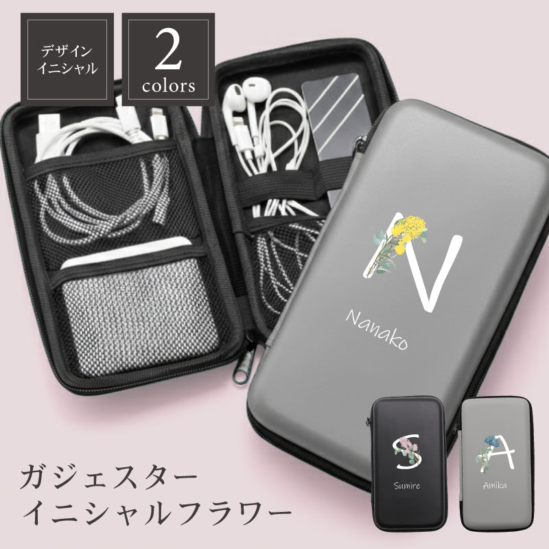 ガジェットポーチ ガジェットケース かわいい 【 ガジェスター イニシャルフラワー 】イヤホン ケーブ..