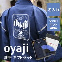 【NEW】父の日 プレゼント 実用的 名入れ 甚平 メンズ 誕生日 扇子 おもしろ 父親【 Oyaji甚平 】 面白い ウケ 笑える ネタ 男性 お父さん 父 ...