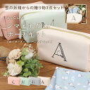 シマエナガ ポーチ グッズ 誕生日 プレゼント 女友達 ギフト 実用的 女性 名入れ 【 ちょこんとシマエナガさんポーチギフト 】 おしゃれ かわいい ハンカチ 花 ソープフラワー センス の いい 女性 彼女 母親 送料無料 翌々営業日出荷