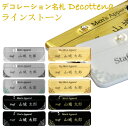 デコレーション 名札 デコッテーナ キレイめ ネームプレート 名札 クリップ 名札 マグネット 名札 穴が開かない おしゃれ名札 ゴールド シルバー 名前 バッジ ネームタグ 名入れ 1個から製作 オリジナル 販促品 イベント用 高級 かわいい ホテル サロン ビジネス 業務用