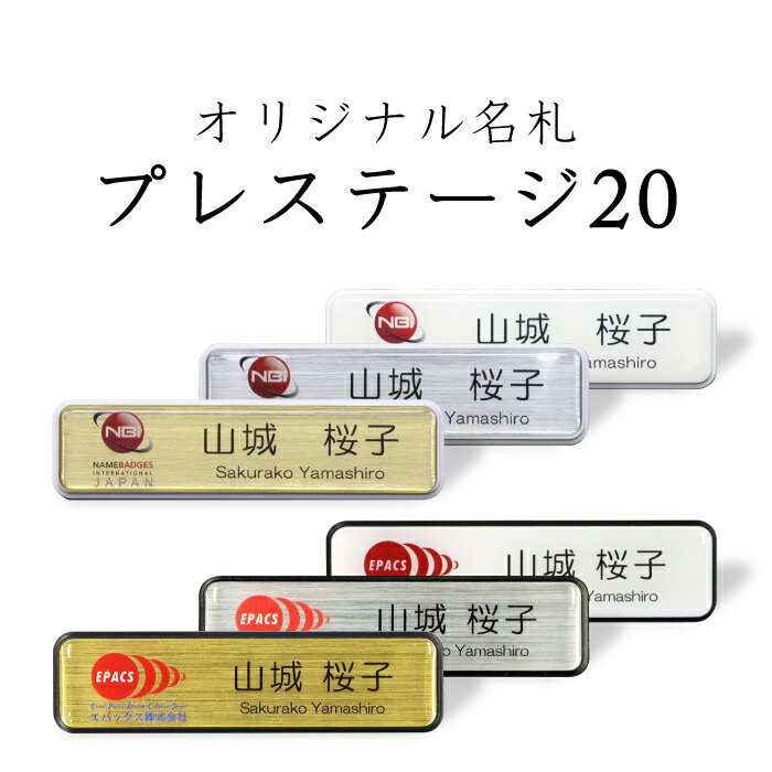 町内会 自治会 プレート 穴あり L 200-80 役員札 当番札 木札 名札 掛け札 表札 穴付き 木製 班長 組長 会長 副会長 子ども110番 掃除当番 区長 会計 書記 町会 商店会 自治体 国産ヒノキ あいち認証材 メール便 送料無料【当店は月間優良ショップ通算19回受賞店です】