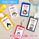 ヘルプ カード ヘルプ マーク 迷子 ヘルプ補助カード 障害 病気 要支援 緊急連絡 花粉症 介護 名入れ かわいい 1個から作成 緊急連絡カード キーホルダー...