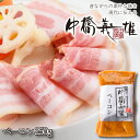 【夏ギフト】中橋義雄ベーコン250g