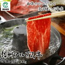 信州アルプス牛モモスライス 500g【焼肉・すき焼き・しゃぶしゃぶ】